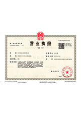 江北营业执照副本